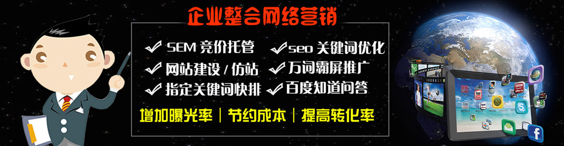 八宿sem托管